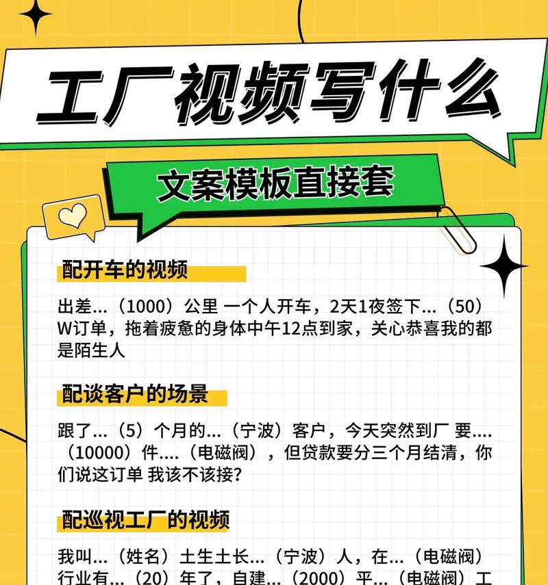 抖音文案关键词写什么好？