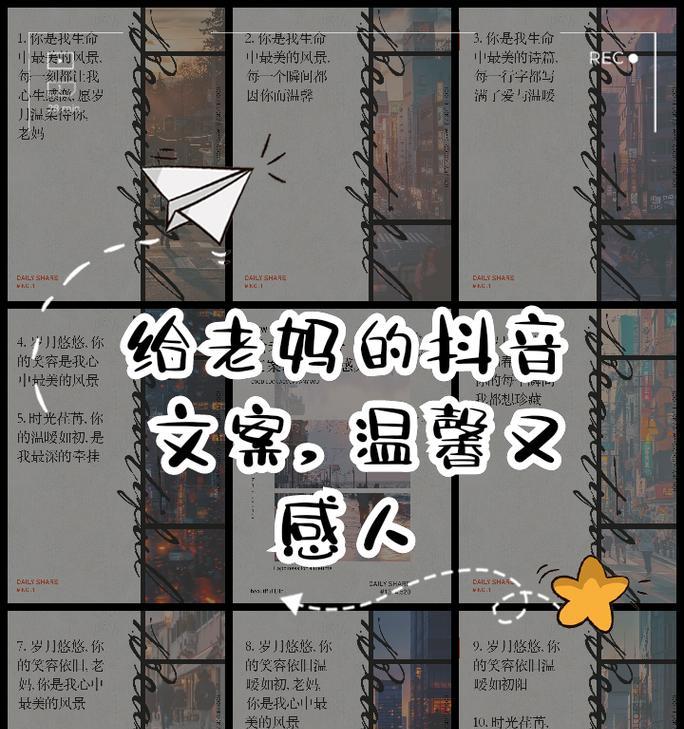 抖音文案关键词写什么好？