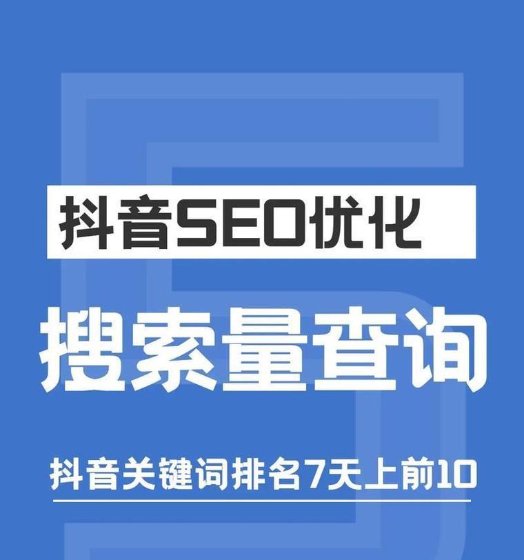 抖音蓝色关键词标签是什么？蓝色标签对视频推广有何作用？