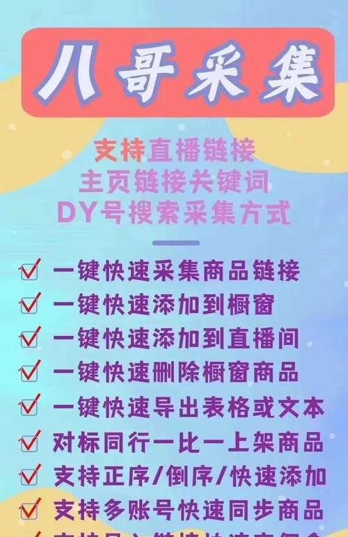 抖音蓝色关键词标签是什么？蓝色标签对视频推广有何作用？