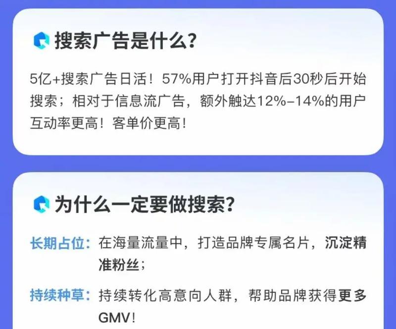 抖音怎么生成关键词链接？有哪些方法？