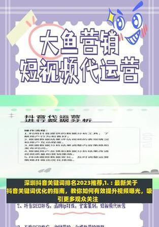 如何在抖音屏蔽推荐内容中的关键词？