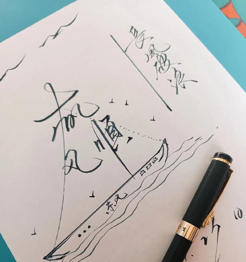 抖音一帆风顺关键词是什么？如何找到抖音一帆风顺的关键词？
