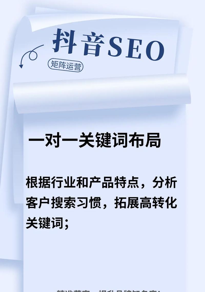抖音小店关键词怎么更精准？