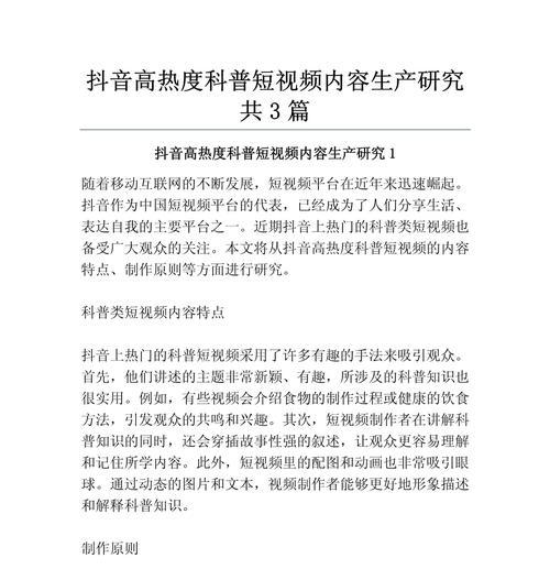 短视频高热度关键词如何运用？高热度关键词的运用方法是什么？