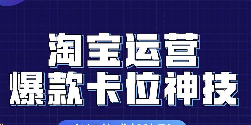 淘宝中禁用关键词应如何设置？