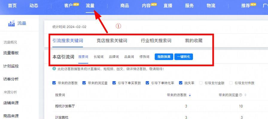 淘宝中禁用关键词应如何设置？