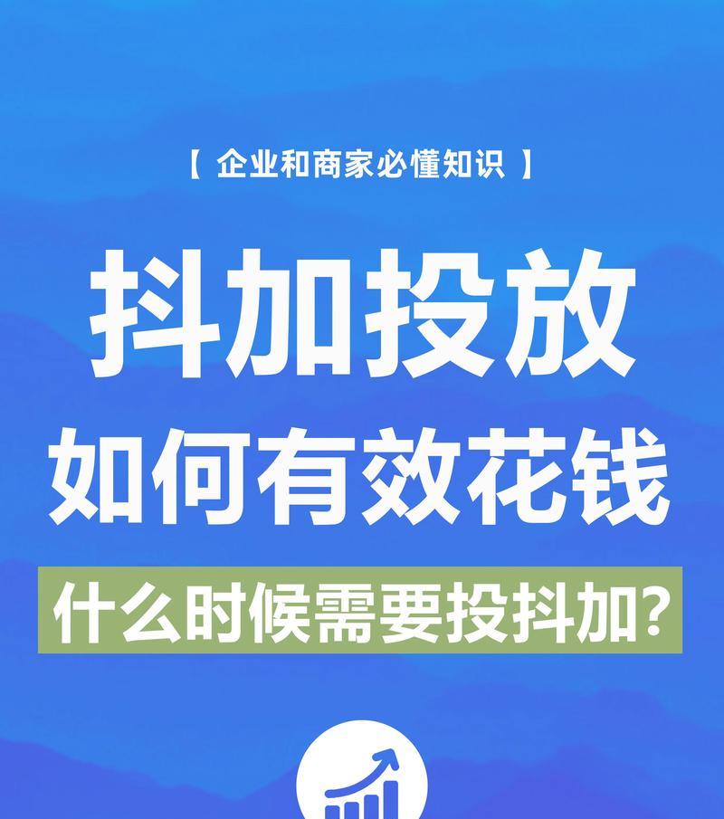 抖音企业账号如何设置关键词？
