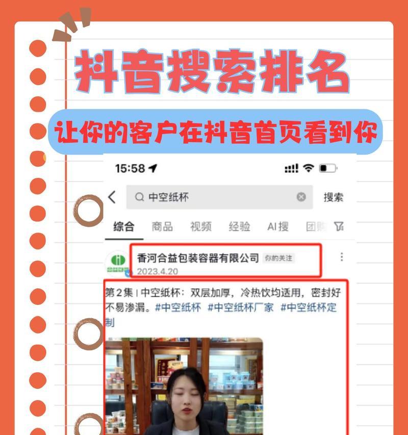 抖音视频中提到关键词怎么弄？提高内容相关性的方法？