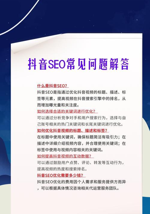 抖音视频中提到关键词怎么弄？提高内容相关性的方法？