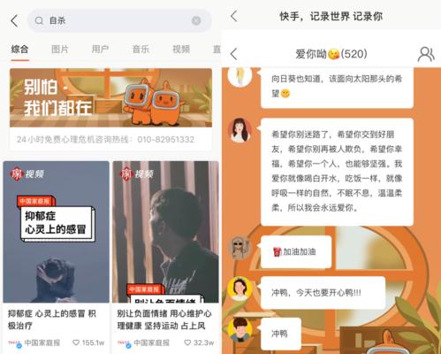 快手聊天关键词设置方法是什么？
