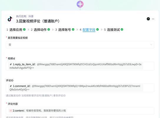 抖音直播中屏蔽特定关键词的方法是什么？