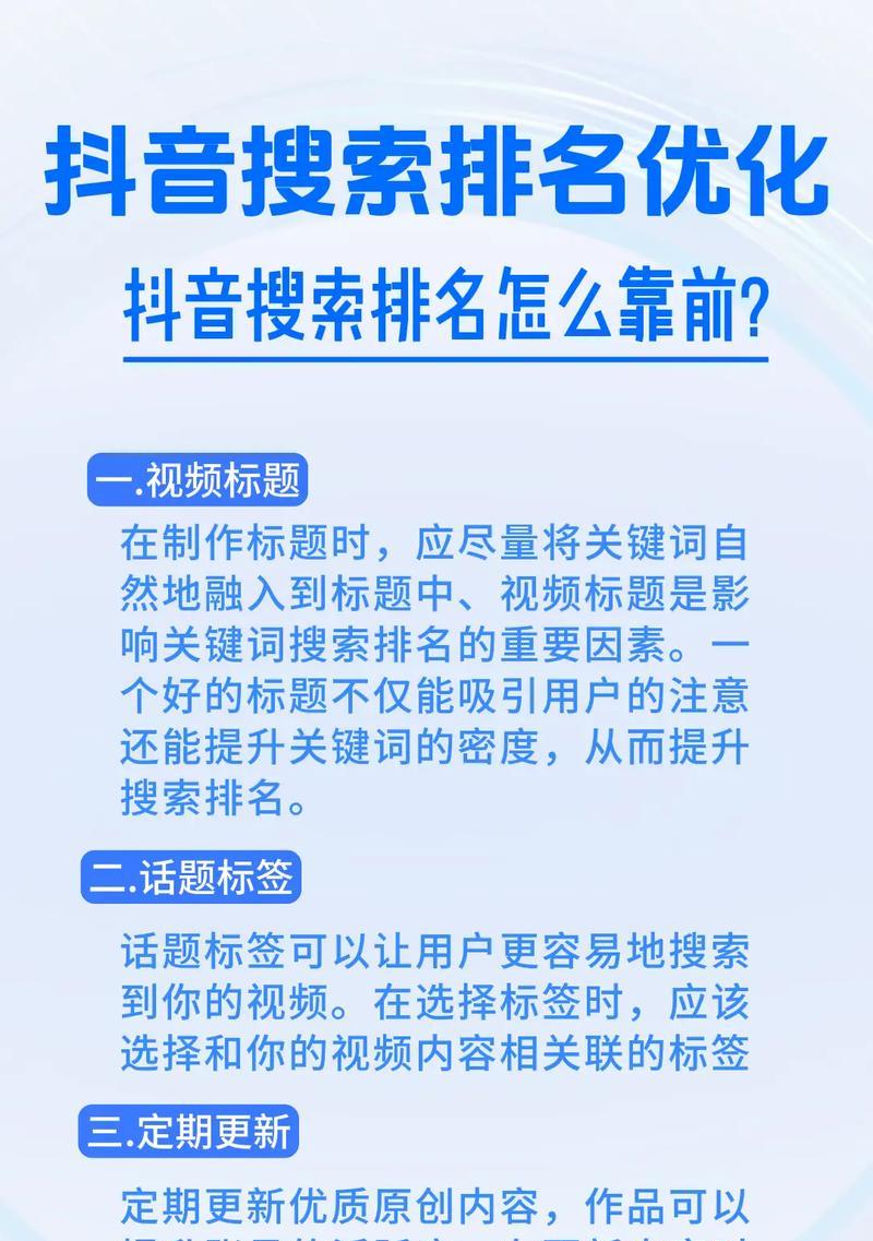 抖音搜索关键词失效如何恢复？有效的方法有哪些？