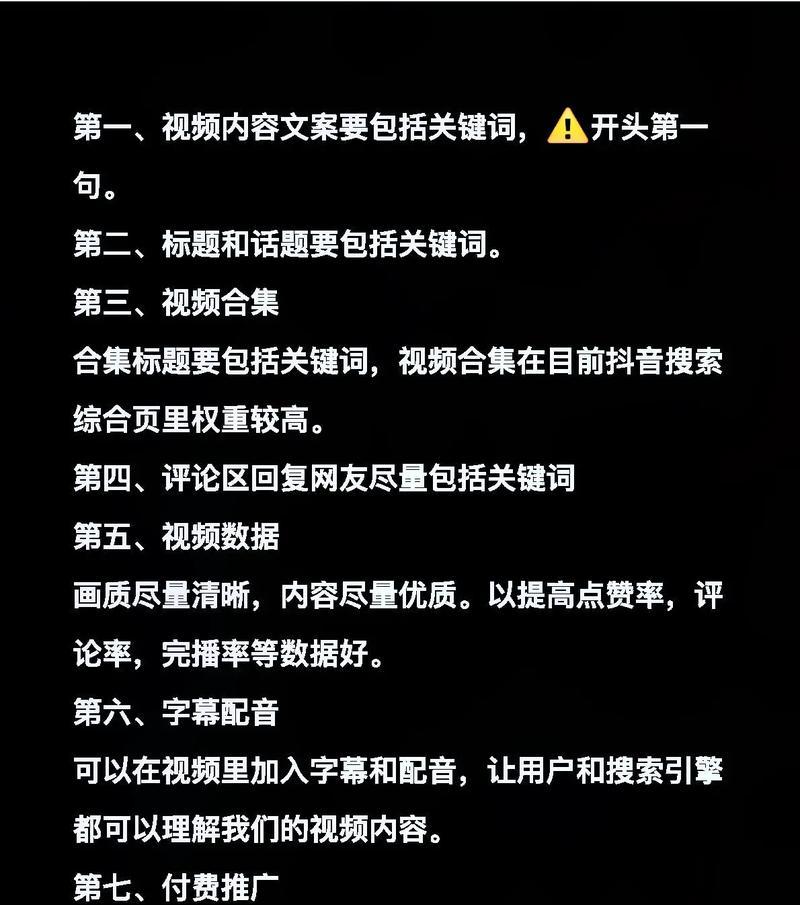 抖音如何搜索聊天记录中的关键词？