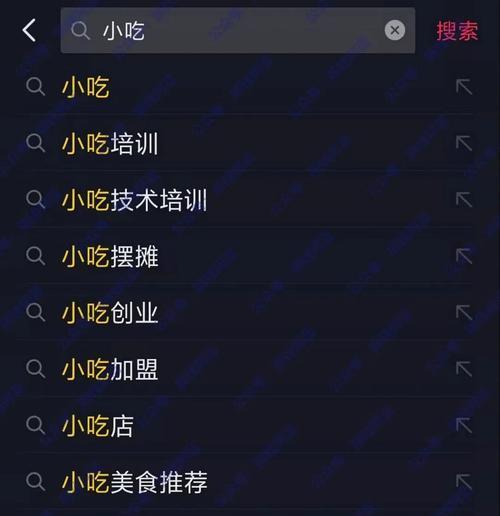 抖音如何搜索聊天记录中的关键词？