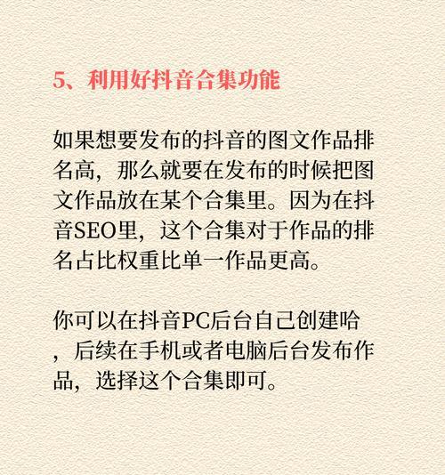 抖音搜索推广关键词怎么设置？设置技巧有哪些？
