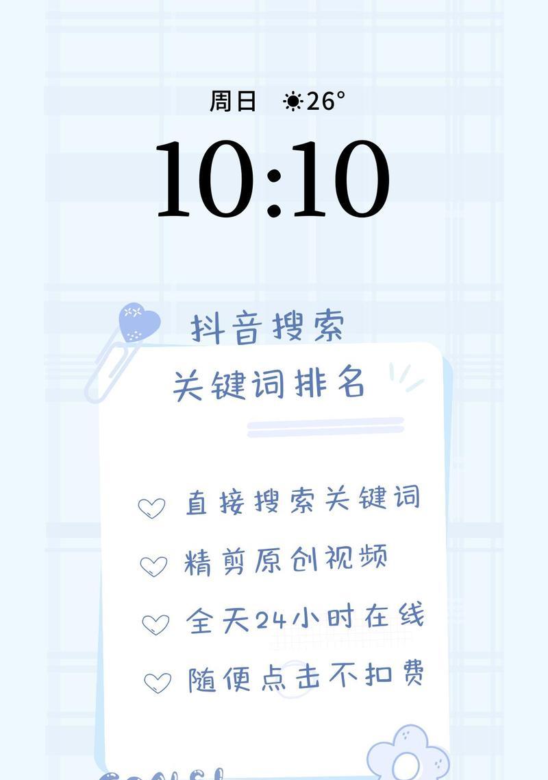 抖音搜索推广关键词怎么设置？设置技巧有哪些？
