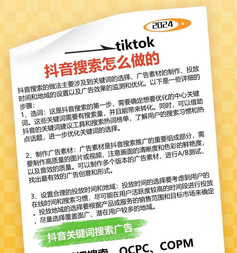 抖音评论区关键词引导设置的有效方法？