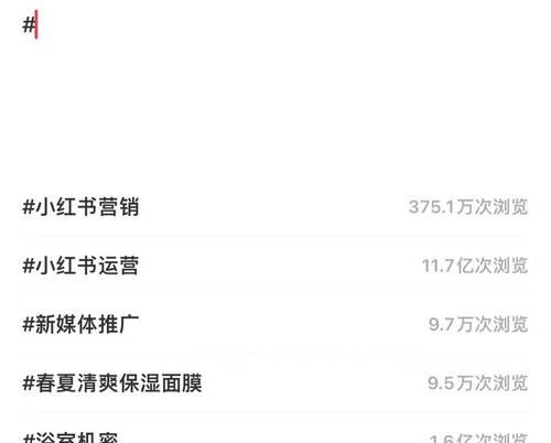 小红书四个关键词如何设置？设置关键词的正确方法是什么？
