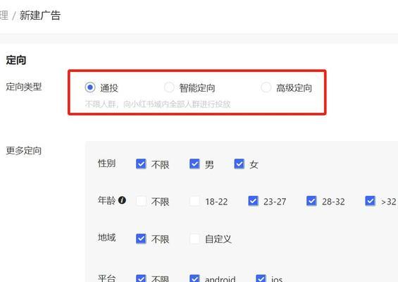 小红书四个关键词如何设置？设置关键词的正确方法是什么？