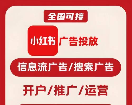 小红书四个关键词如何设置？设置关键词的正确方法是什么？