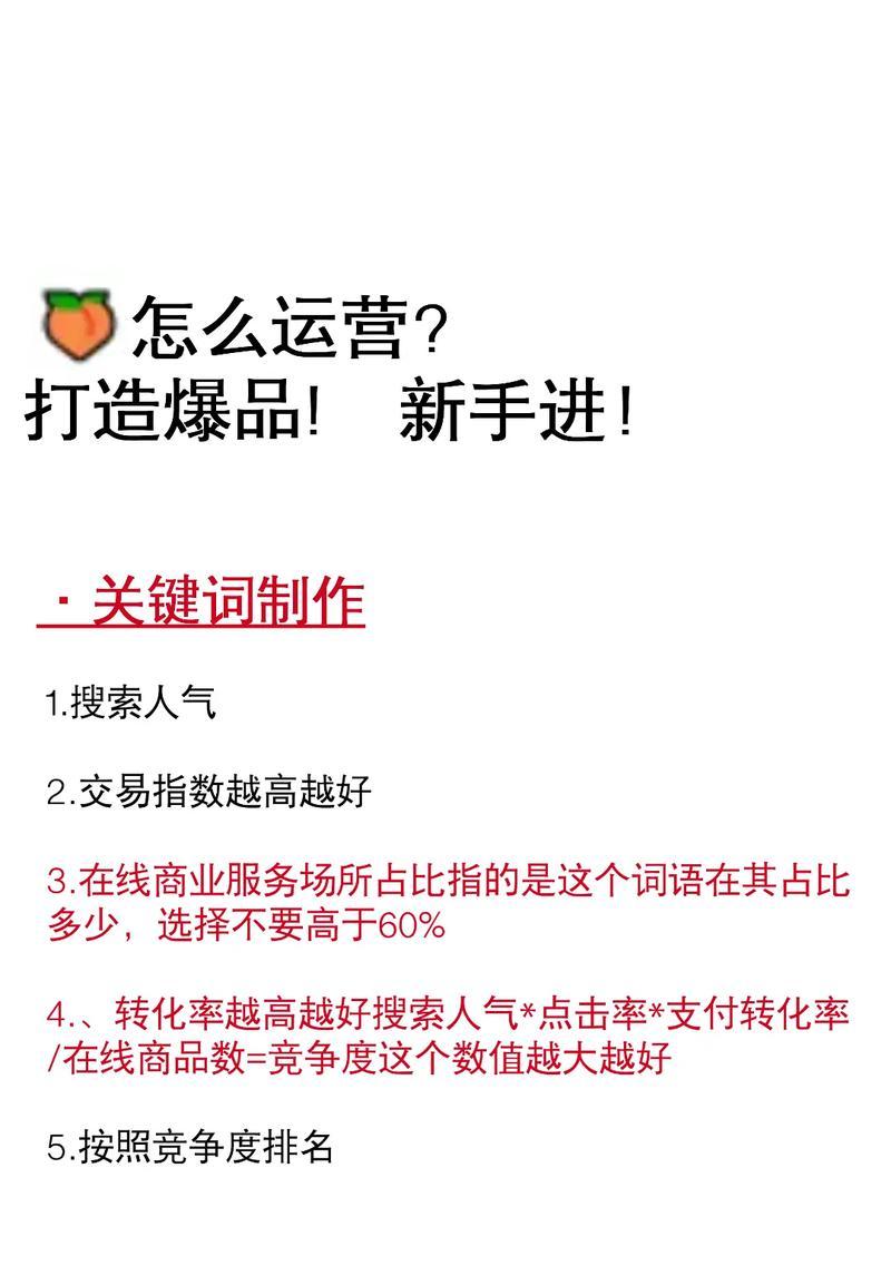 淘宝关键词选择技巧有哪些？如何选择高转化的关键词？