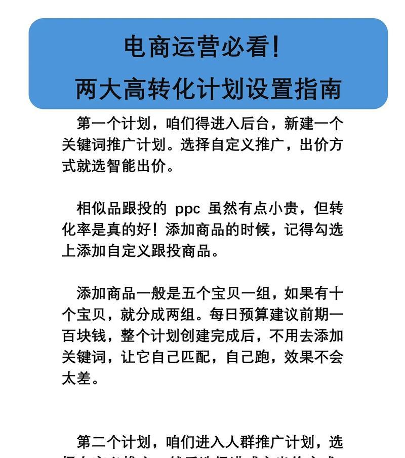淘宝关键词选择技巧有哪些？如何选择高转化的关键词？