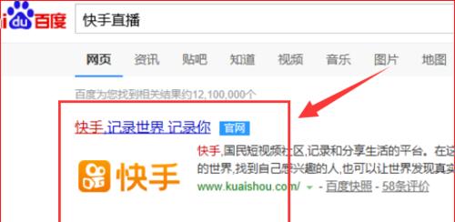 快手如何挖掘同行热门关键词？