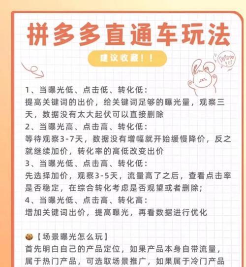拼多多关键词推广功能关闭如何重新开启？