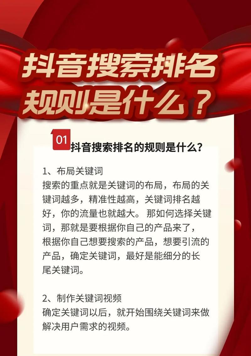 矩阵账号抖音关键词优化有哪些技巧？