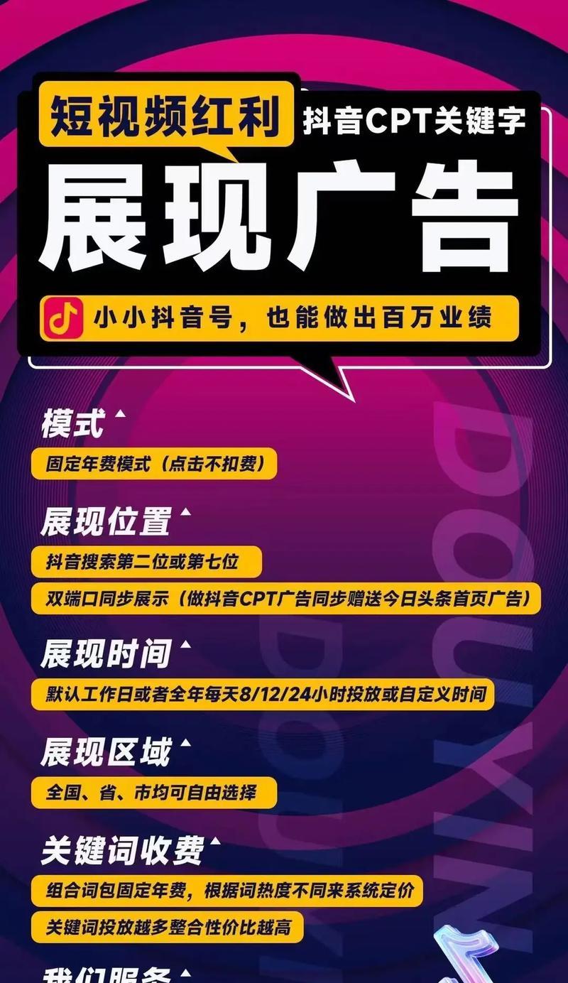抖音关键词植入怎么弄的？