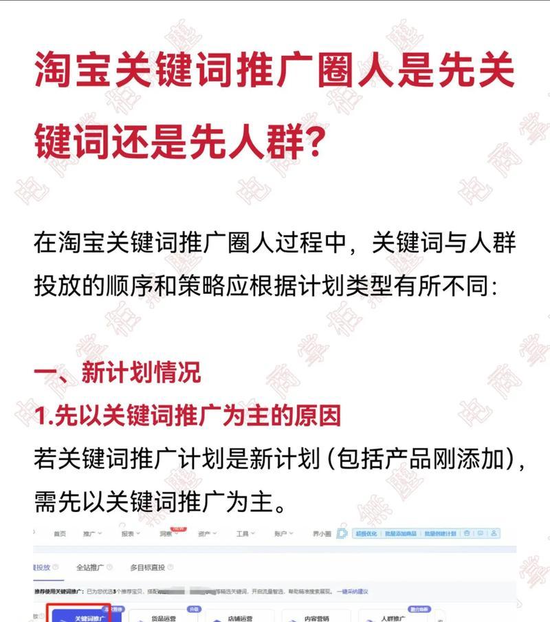 淘宝关键词怎么查看？如何分析关键词数据？