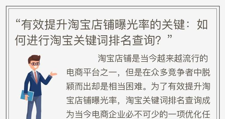 淘宝关键词推广无法打开？遇到问题如何快速解决？