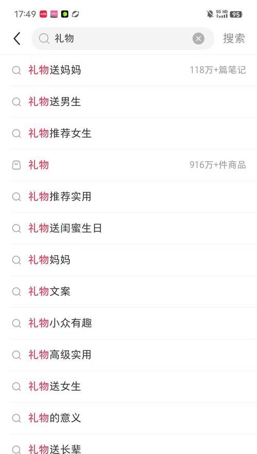 小红书如何查询关键词流量？有哪些技巧？