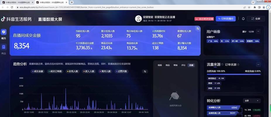 如何在抖音直播中屏蔽关键词？