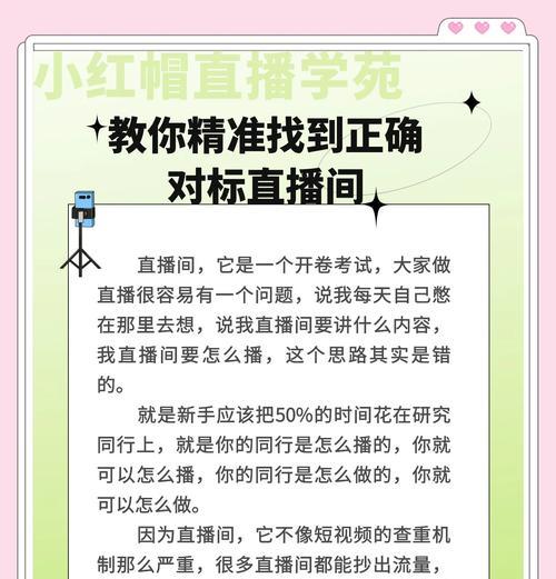 如何在抖音直播中屏蔽关键词？