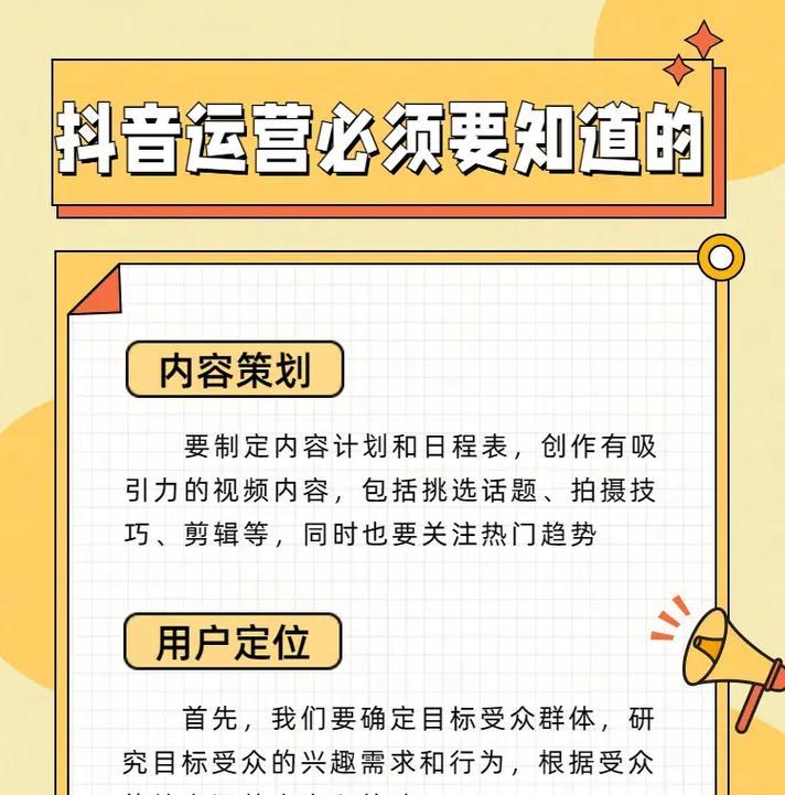 抖音搜索关键词插件的使用方法是什么？