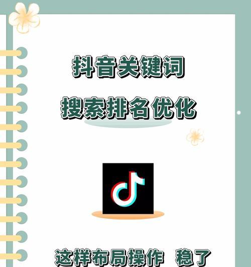 抖音特效搜什么关键词？