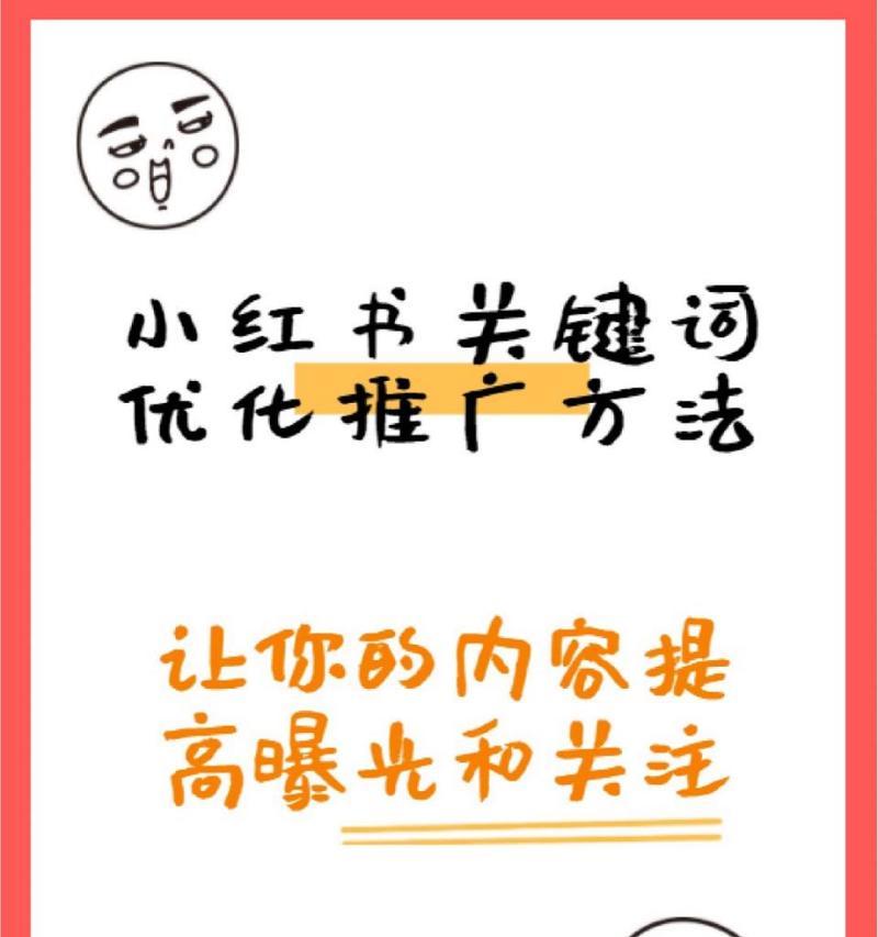 小红书会屏蔽关键词吗？屏蔽的原因是什么？