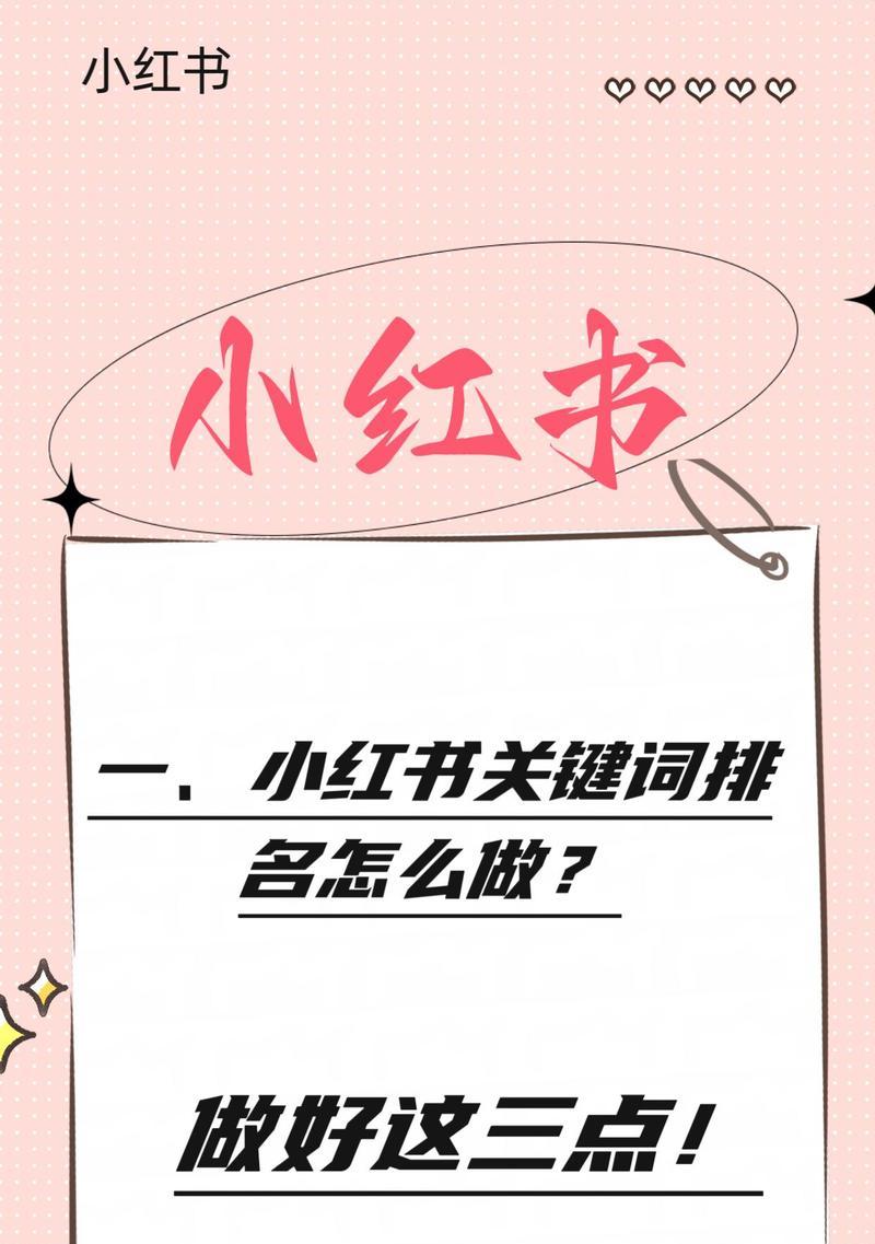 小红书会屏蔽关键词吗？屏蔽的原因是什么？