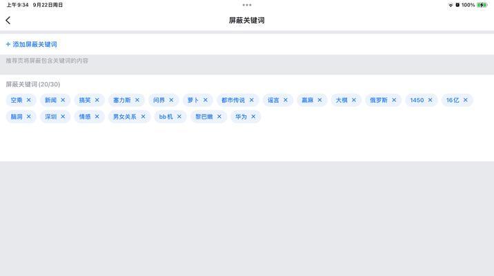 小红书会屏蔽关键词吗？屏蔽的原因是什么？