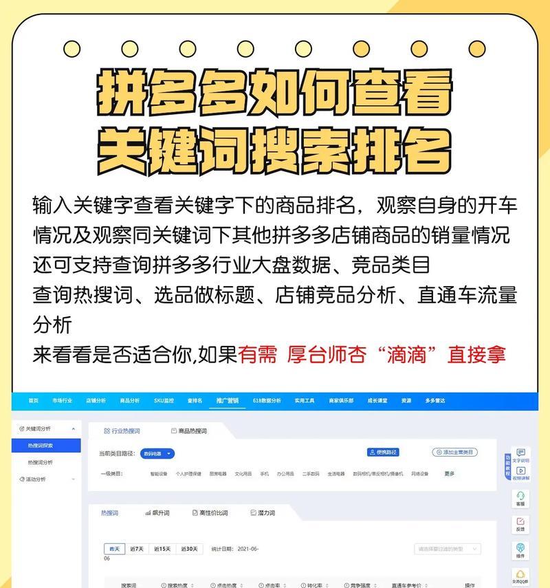 抖音店铺关键词如何查询？查找方法是什么？