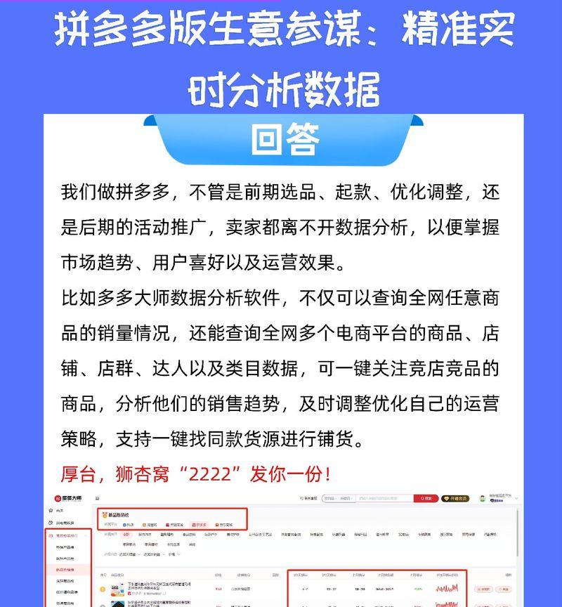 拼多多如何设置多个关键词？设置多个关键词的策略是什么？