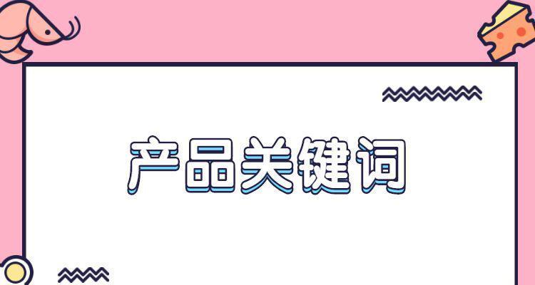 淘宝Nike产品关键词推广的策略是什么？