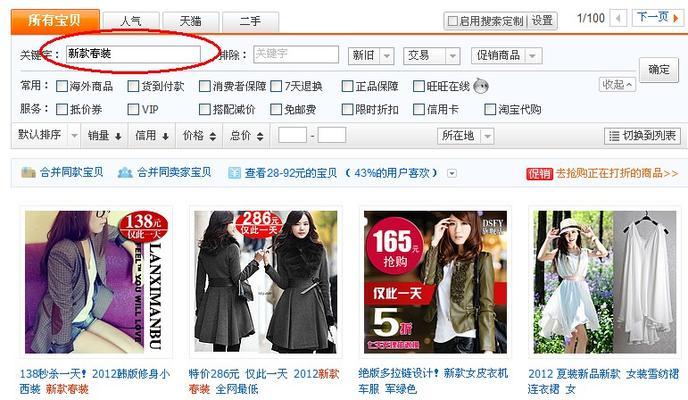 淘宝Nike产品关键词推广的策略是什么？