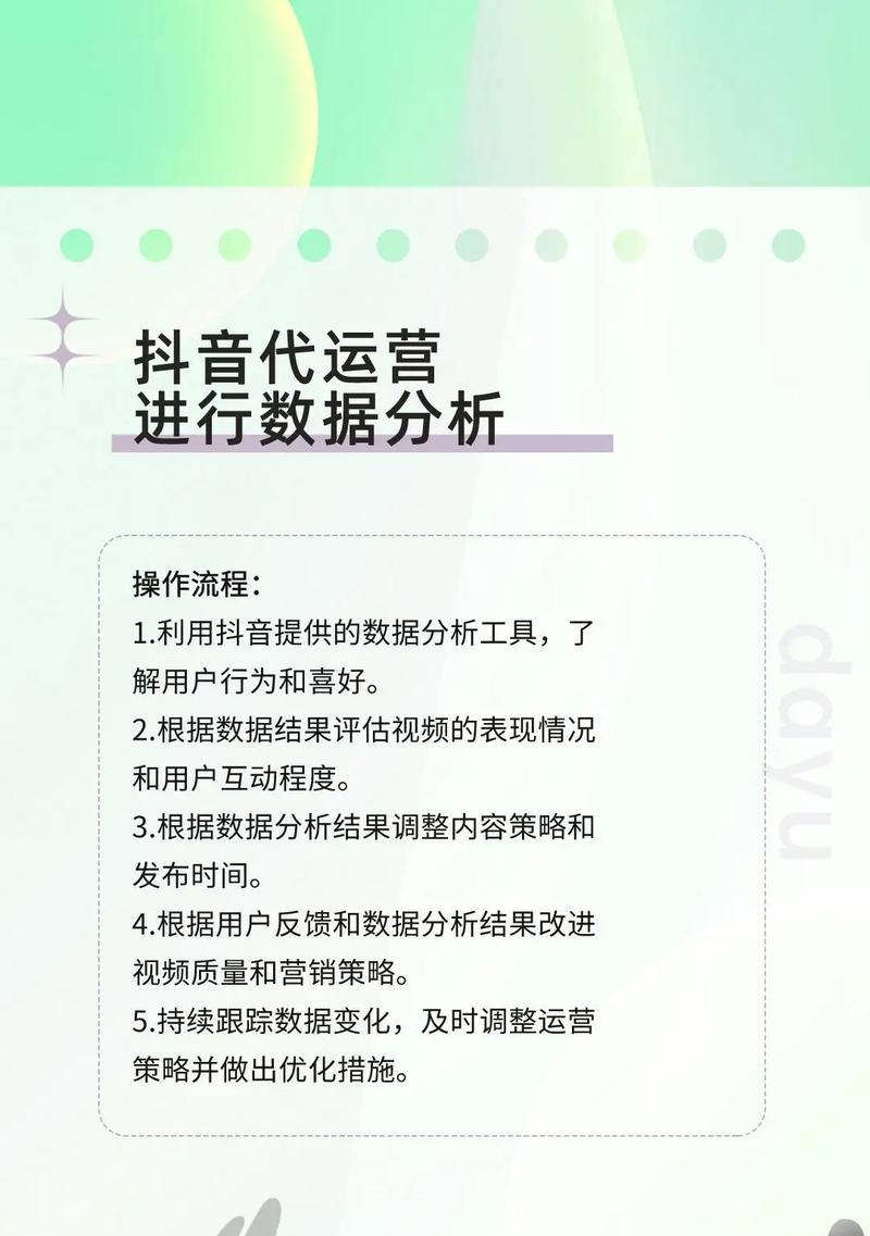抖音关键词排名推广设置的详细流程是什么？
