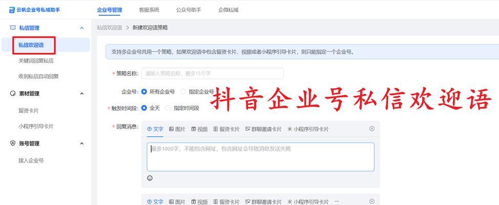 抖音关键词排名推广设置的详细流程是什么？