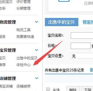 淘宝评价关键词搜索设置方法是什么？