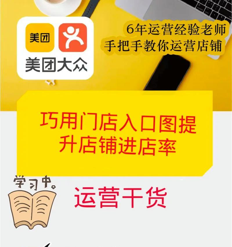 美团红包关键词搜索设置步骤是什么？