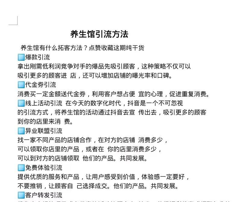 抖音引流拓客常用关键词有哪些？